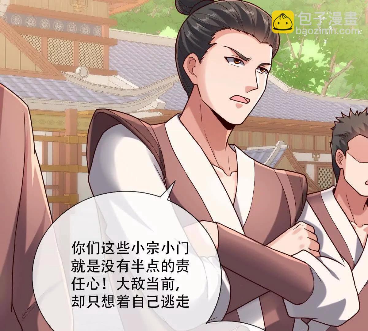 🍱神武天尊 第894话烈龙驻地，会会烈龙 第31页