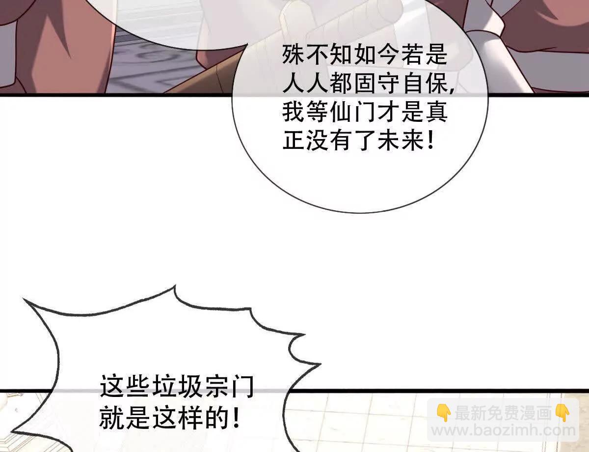 🍱神武天尊 第894话烈龙驻地，会会烈龙 第32页