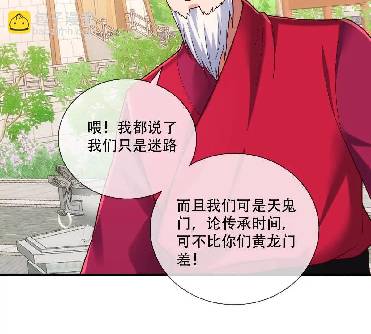 🍱神武天尊 第894话烈龙驻地，会会烈龙 第35页