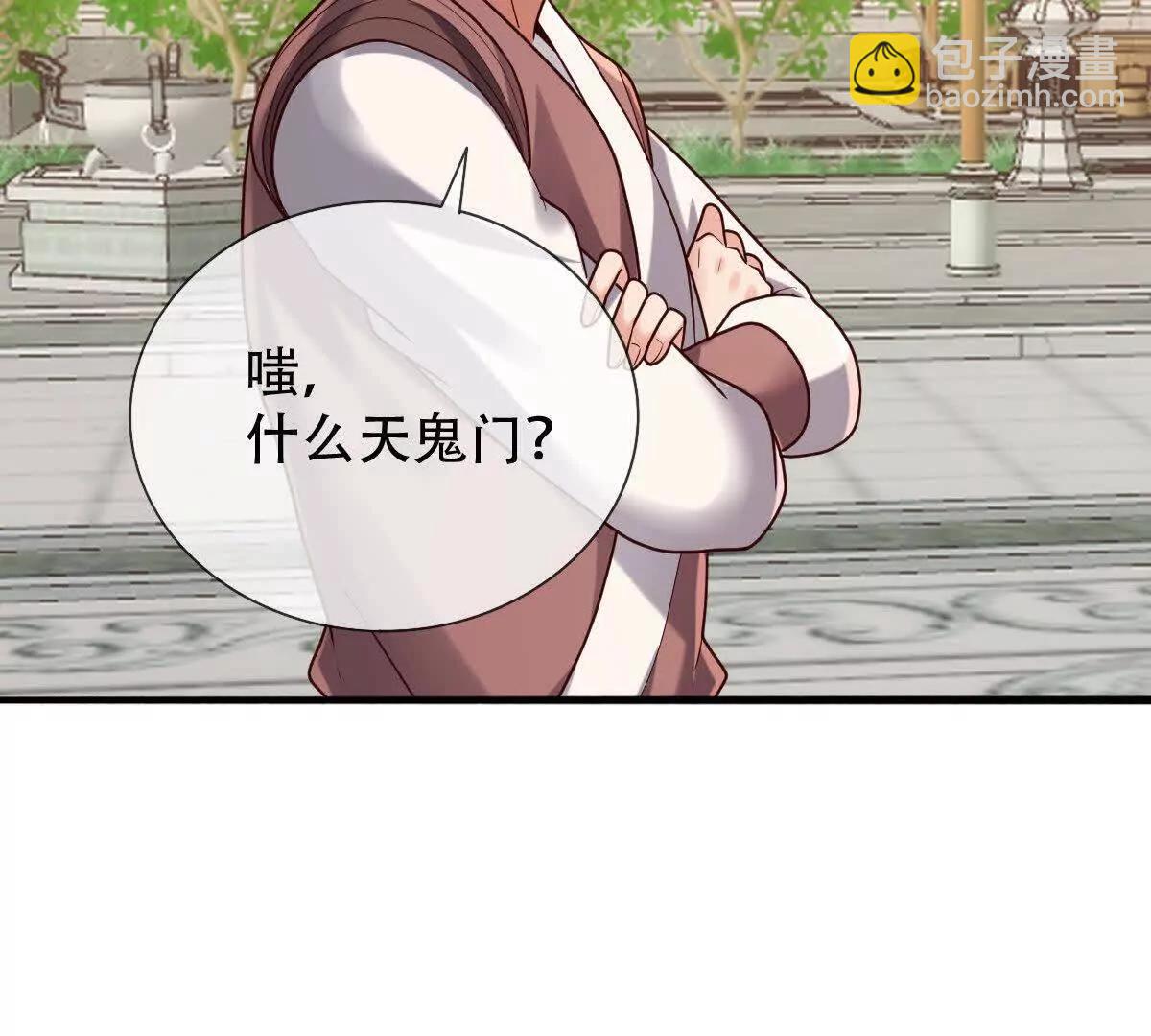 🍱神武天尊 第894话烈龙驻地，会会烈龙 第37页