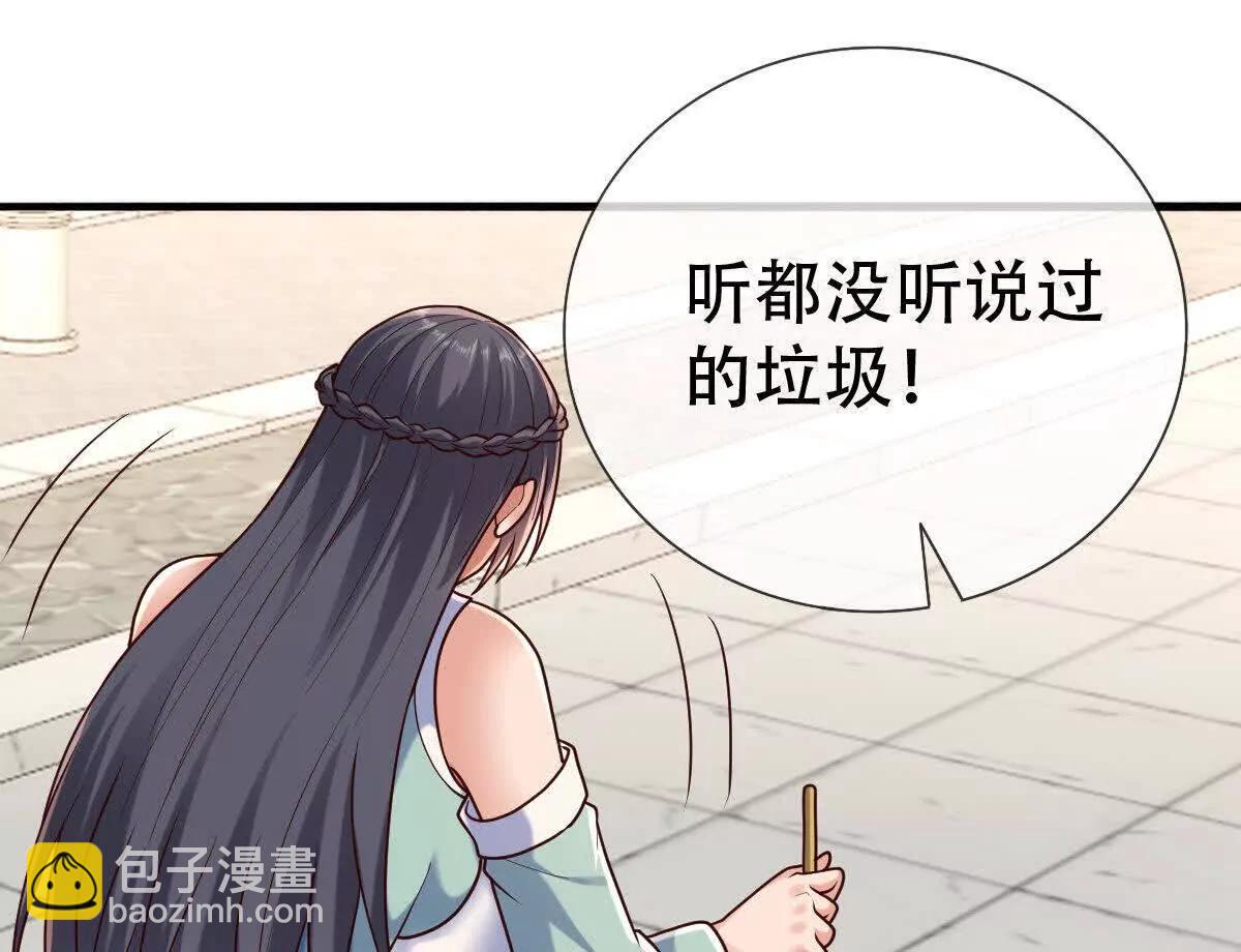 🍱神武天尊 第894话烈龙驻地，会会烈龙 第38页