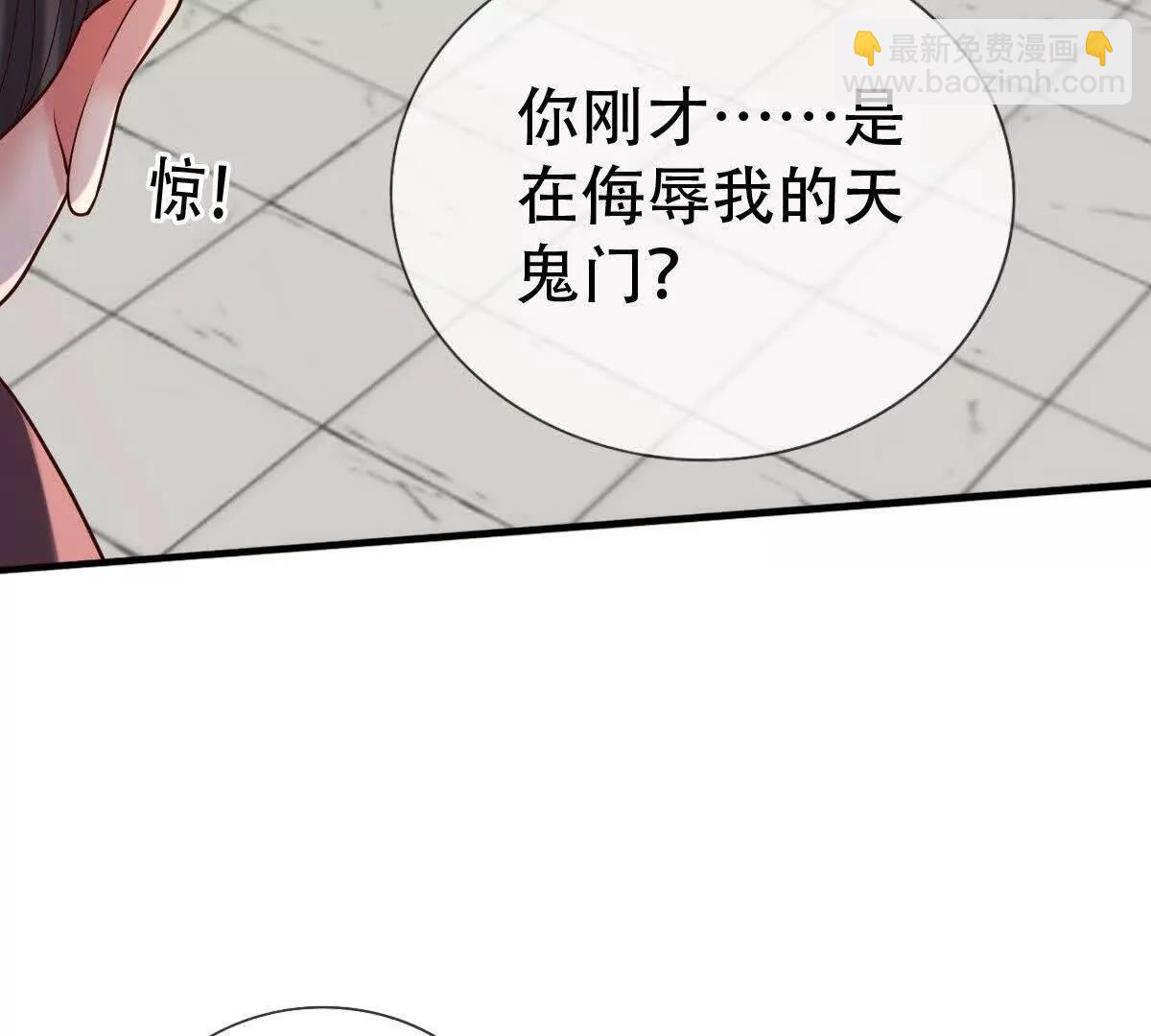 🍱神武天尊 第894话烈龙驻地，会会烈龙 第43页