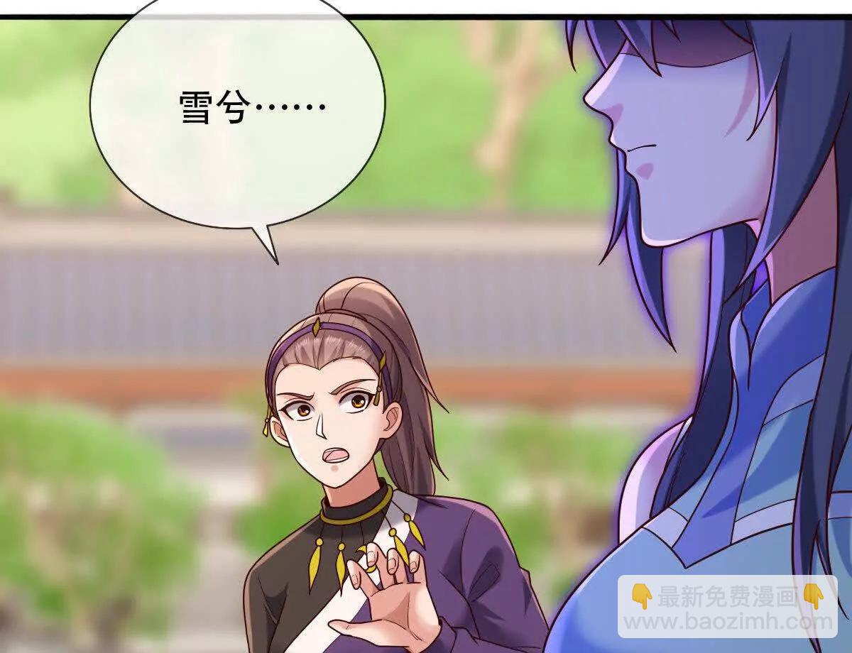🍱神武天尊 第894话烈龙驻地，会会烈龙 第44页