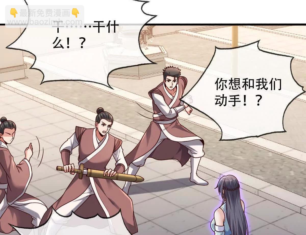 🍱神武天尊 第894话烈龙驻地，会会烈龙 第46页