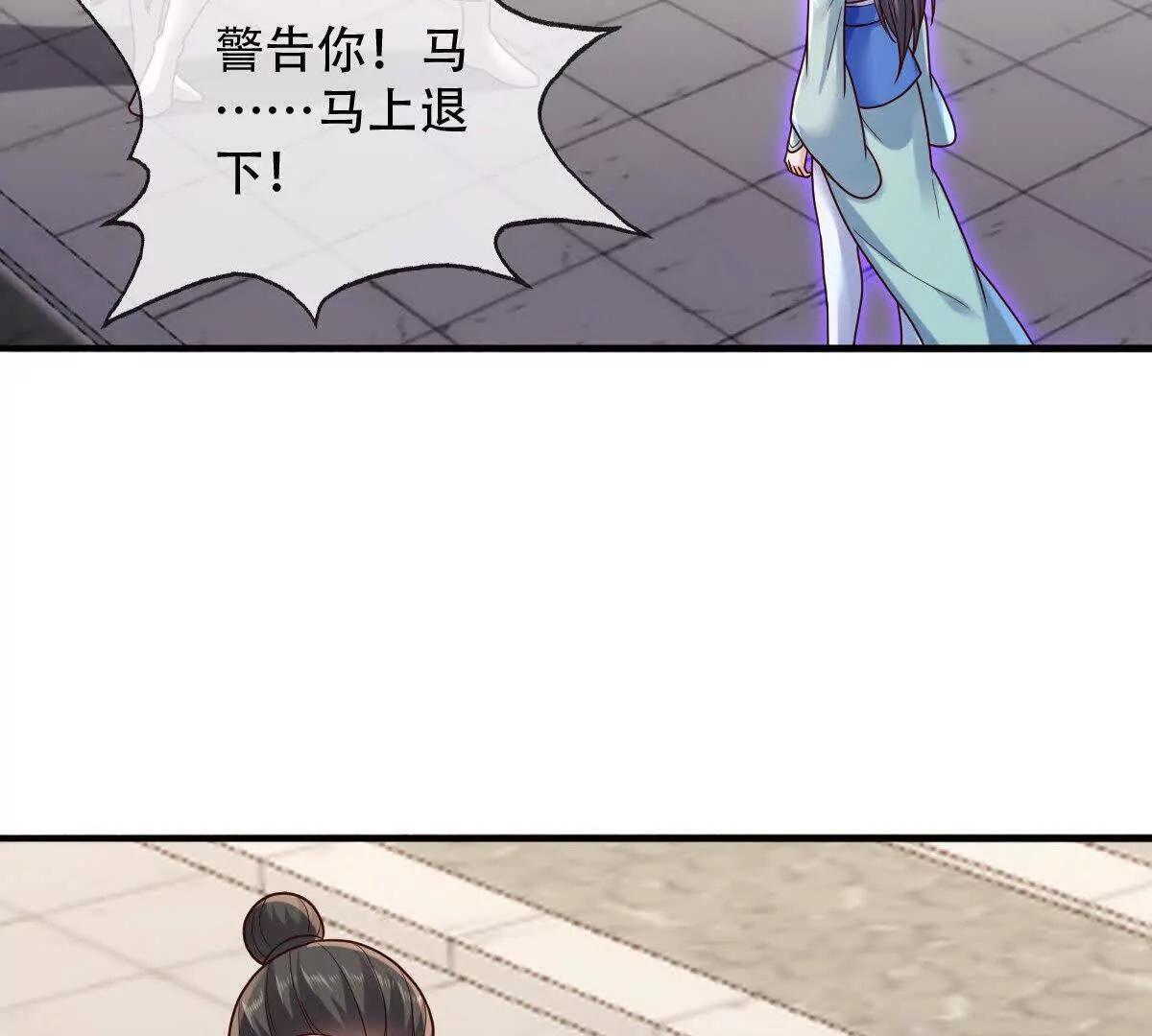 🍱神武天尊 第894话烈龙驻地，会会烈龙 第47页