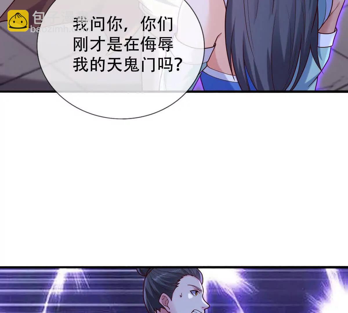 🍱神武天尊 第894话烈龙驻地，会会烈龙 第49页