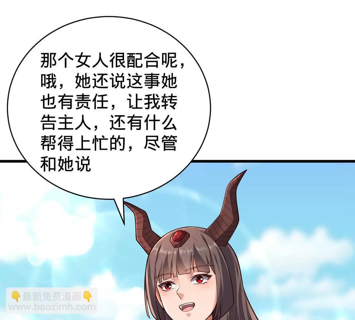 🍱神武天尊 第894话烈龙驻地，会会烈龙 第7页