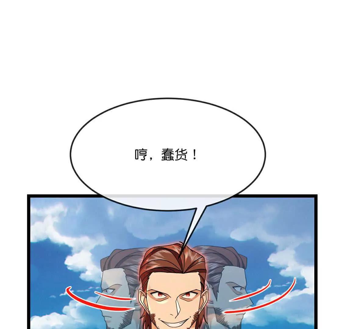 🍱神武天尊 第896话先灭虬龙，再诛烈龙 第1页