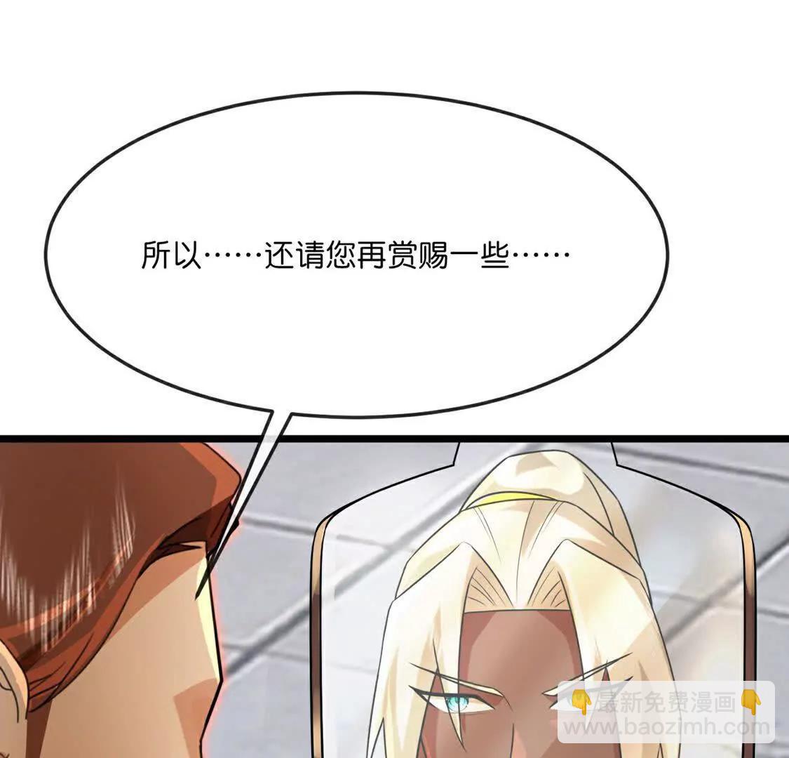 🍱神武天尊 第896话先灭虬龙，再诛烈龙 第11页