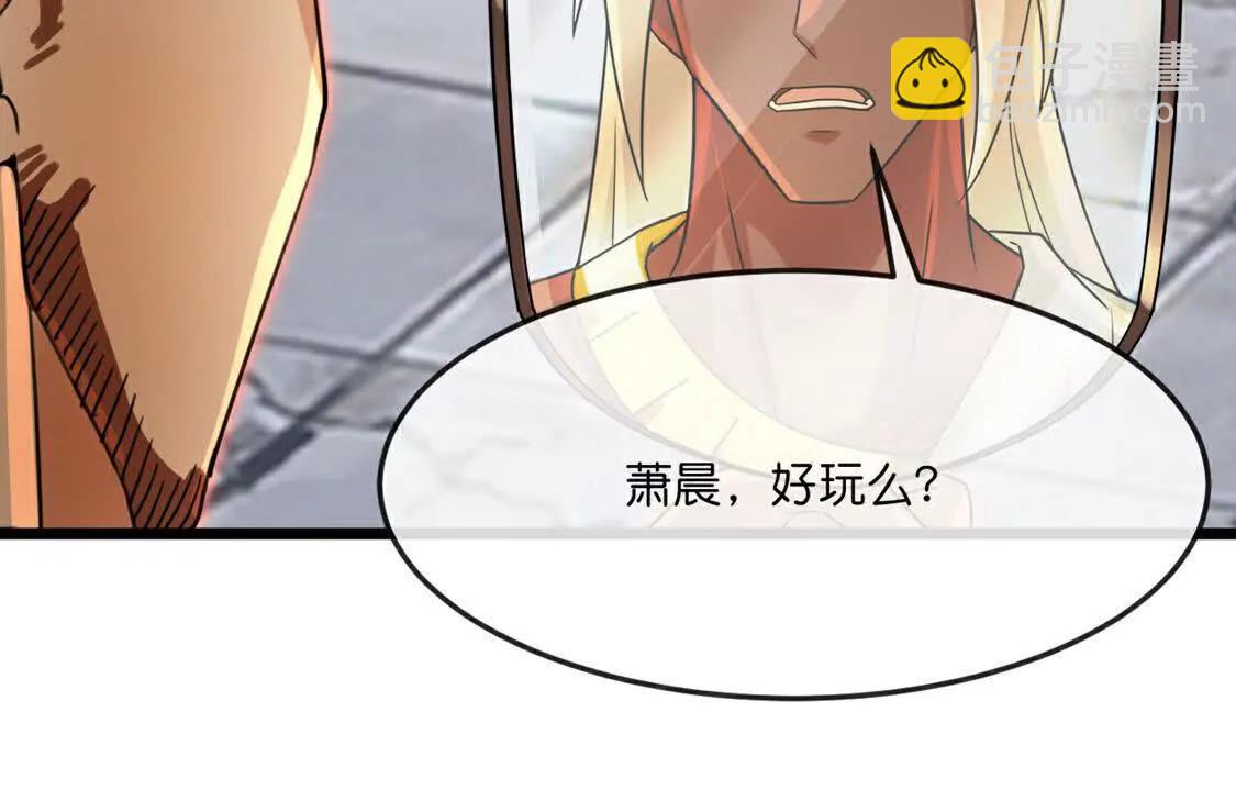 🍱神武天尊 第896话先灭虬龙，再诛烈龙 第12页