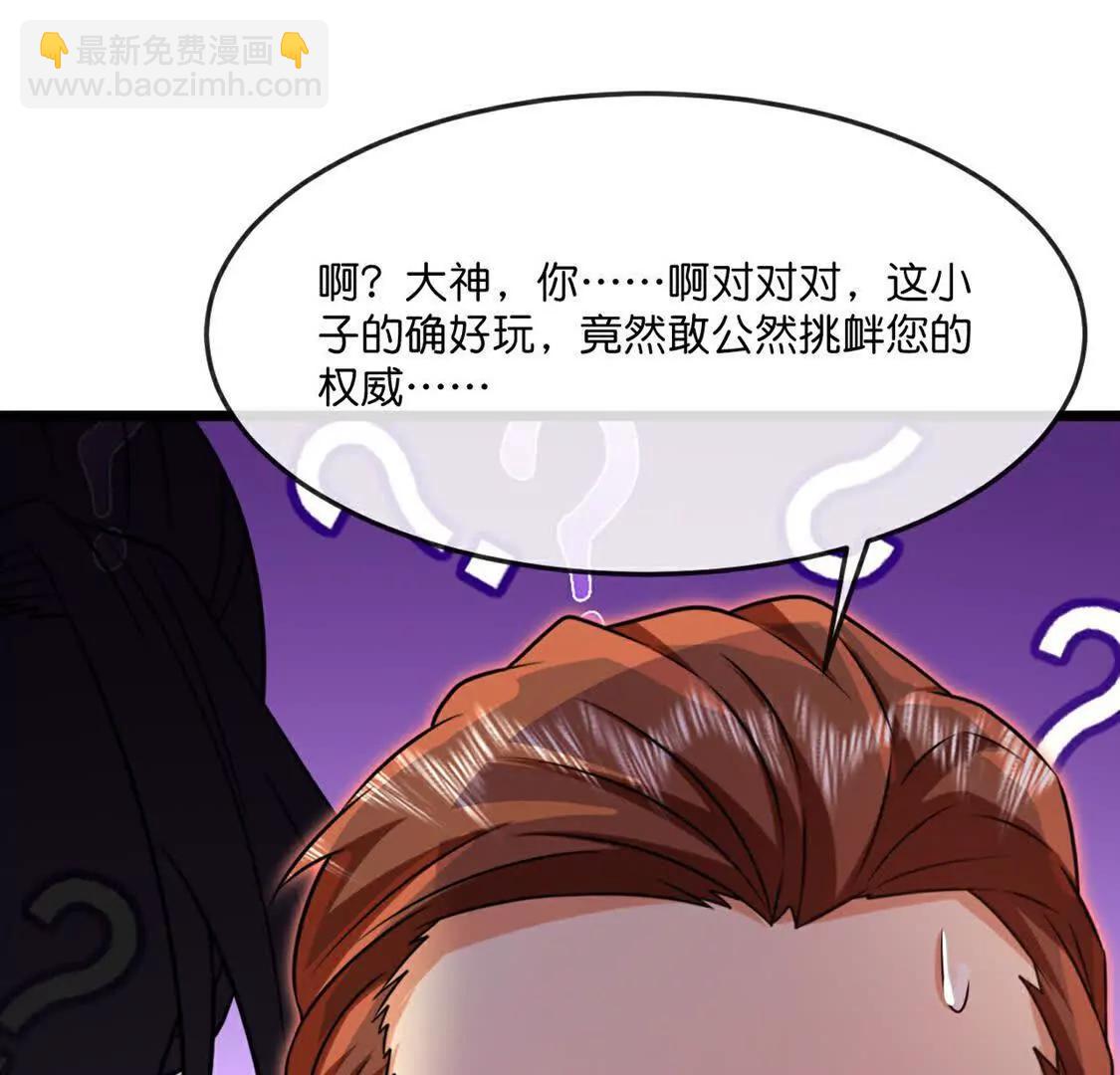 🍱神武天尊 第896话先灭虬龙，再诛烈龙 第13页