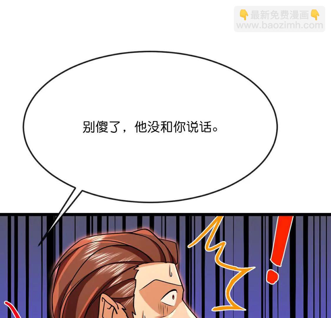 🍱神武天尊 第896话先灭虬龙，再诛烈龙 第15页