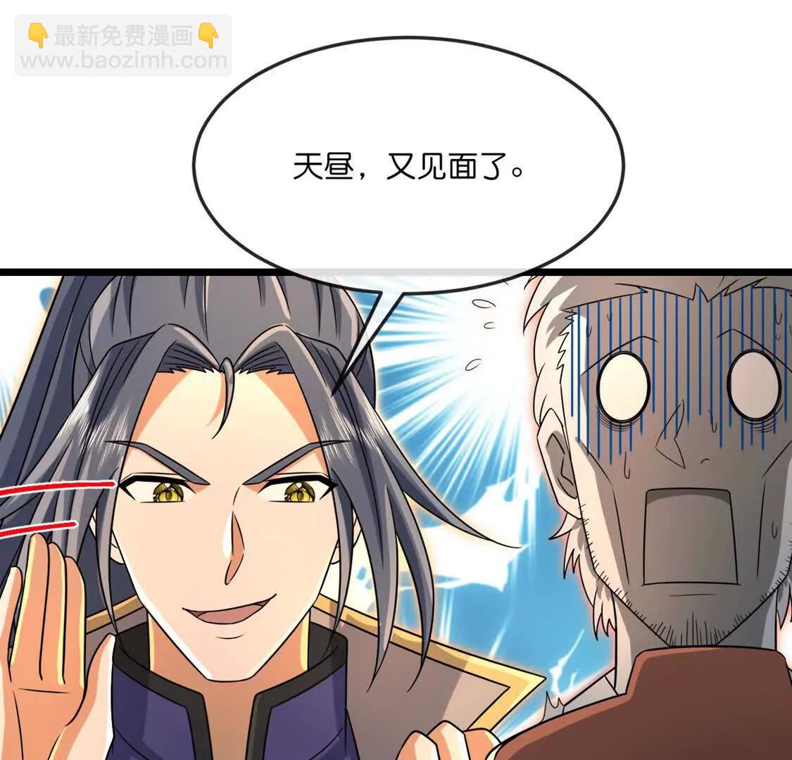 🍱神武天尊 第896话先灭虬龙，再诛烈龙 第18页