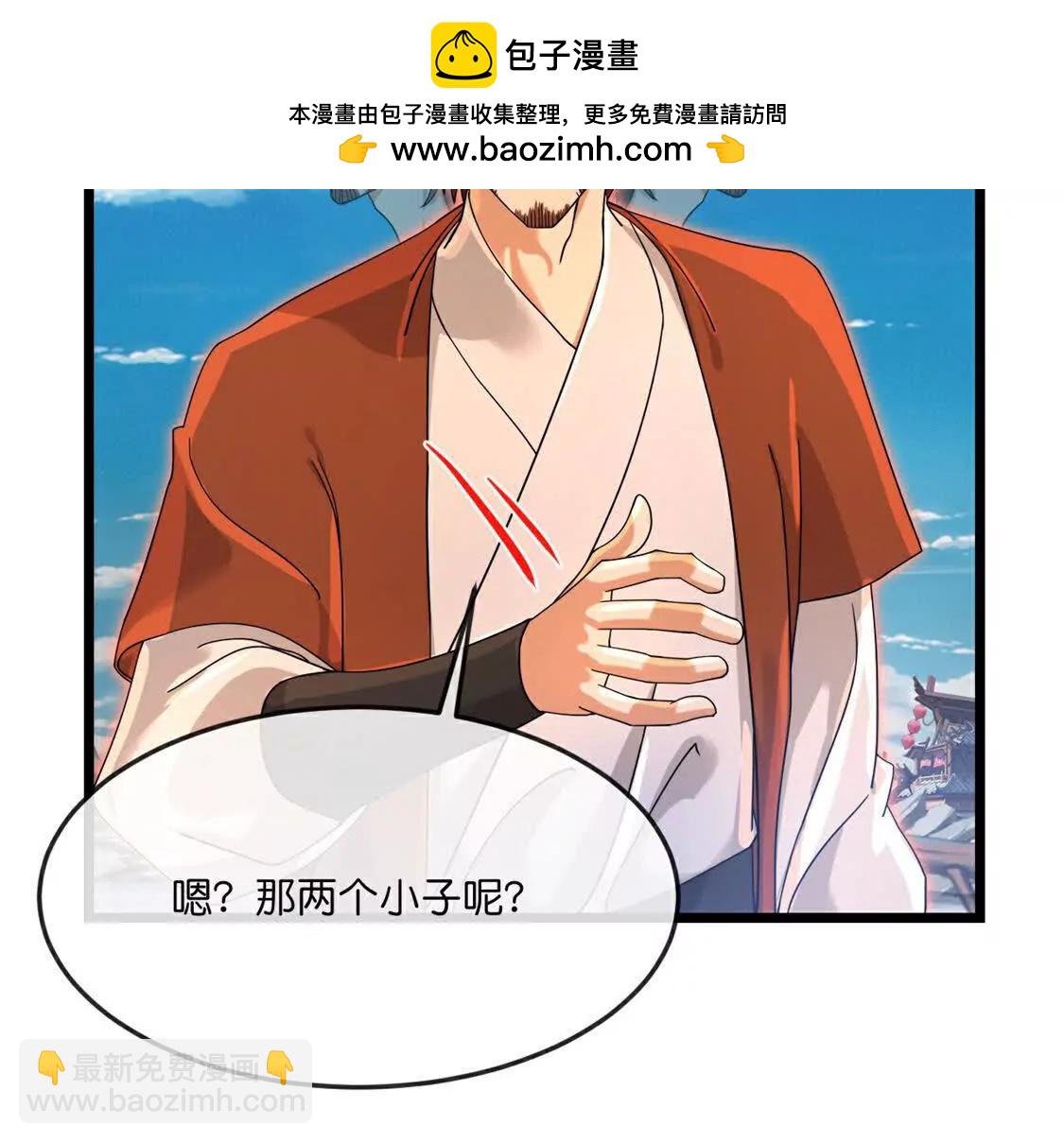 🍱神武天尊 第896话先灭虬龙，再诛烈龙 第2页