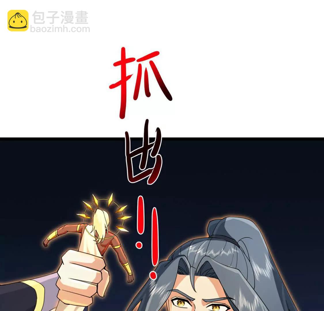 🍱神武天尊 第896话先灭虬龙，再诛烈龙 第24页
