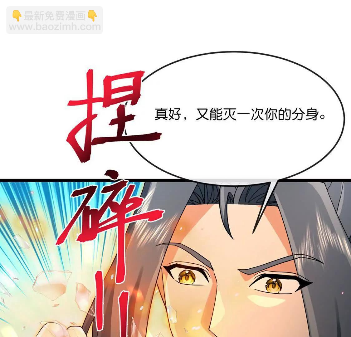 🍱神武天尊 第896话先灭虬龙，再诛烈龙 第27页