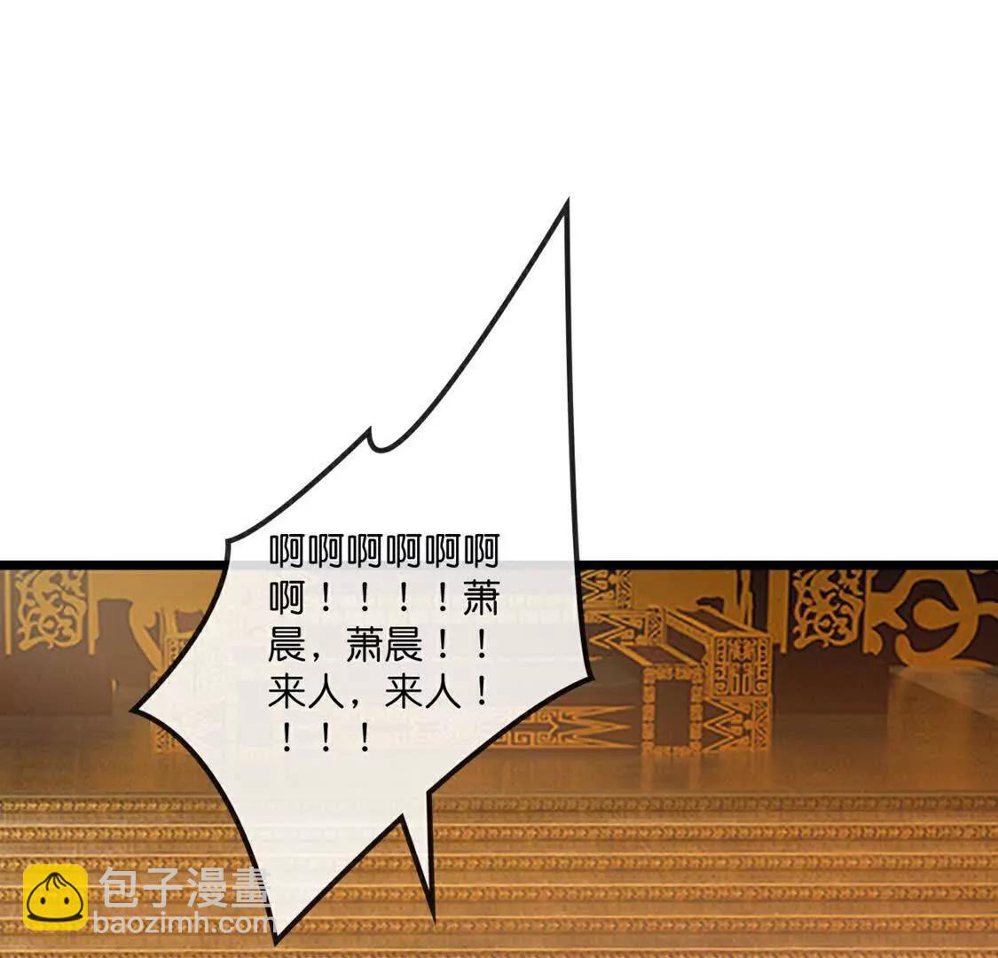 🍱神武天尊 第896话先灭虬龙，再诛烈龙 第29页