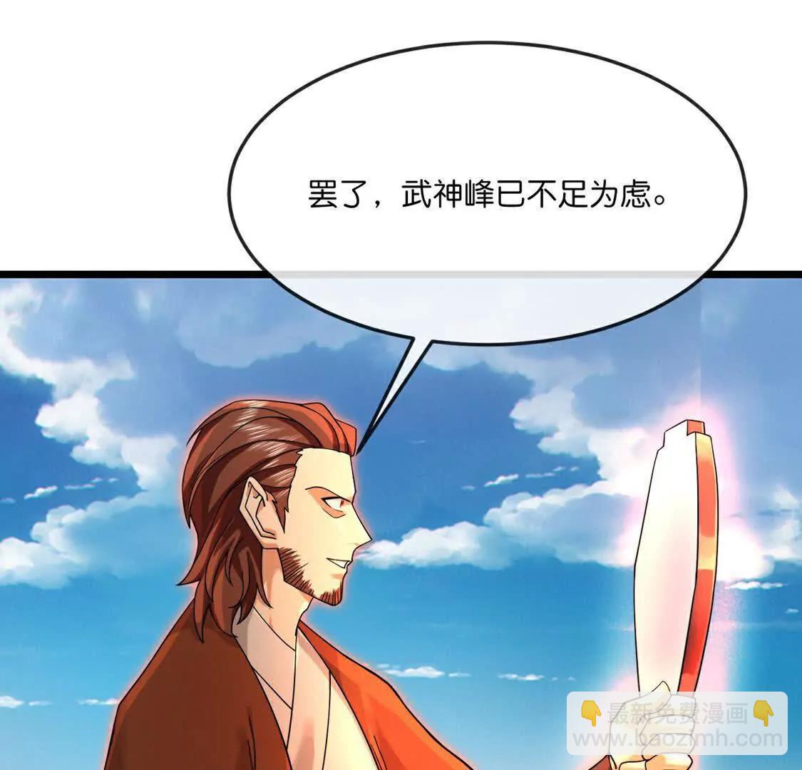🍱神武天尊 第896话先灭虬龙，再诛烈龙 第3页