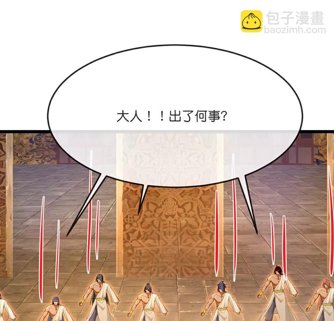 🍱神武天尊 第896话先灭虬龙，再诛烈龙 第32页