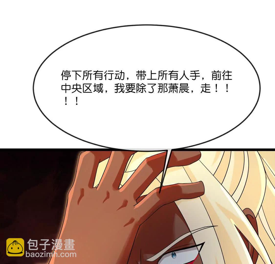 🍱神武天尊 第896话先灭虬龙，再诛烈龙 第34页