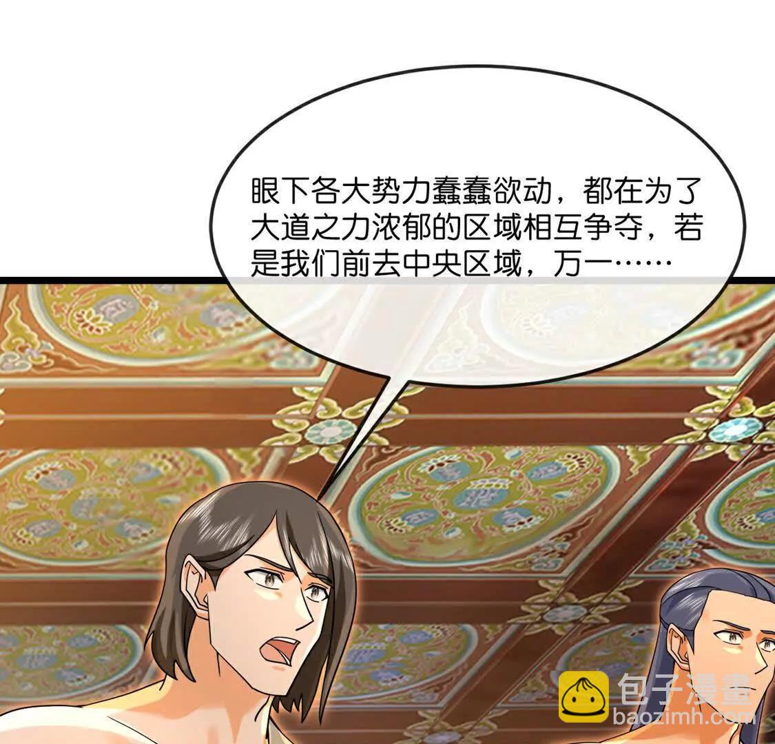 🍱神武天尊 第896话先灭虬龙，再诛烈龙 第38页
