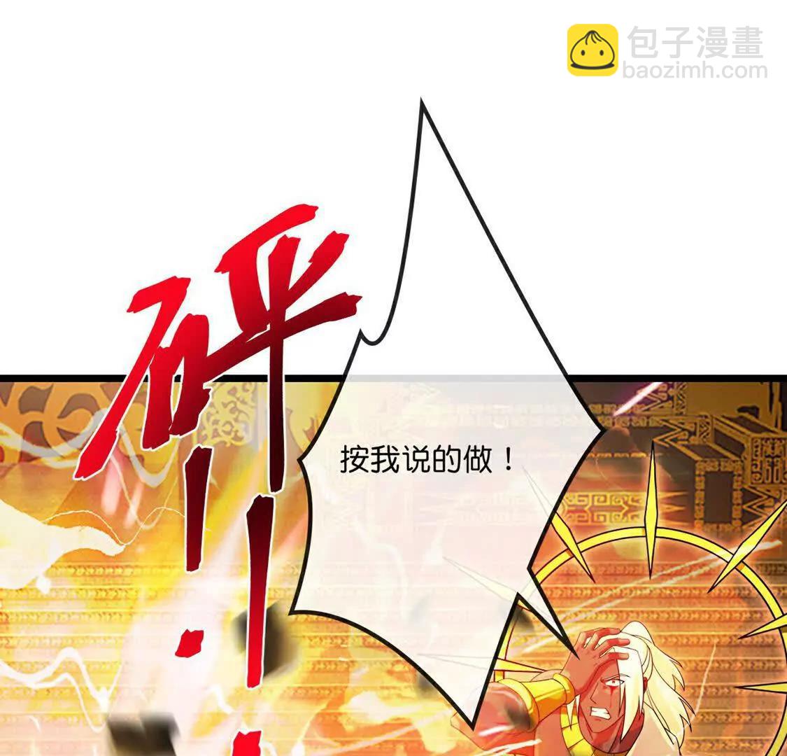🍱神武天尊 第896话先灭虬龙，再诛烈龙 第40页