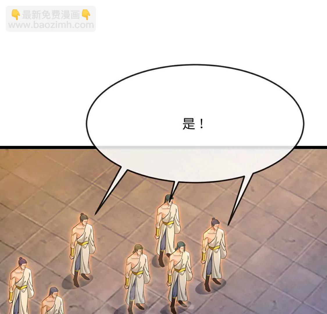 🍱神武天尊 第896话先灭虬龙，再诛烈龙 第42页