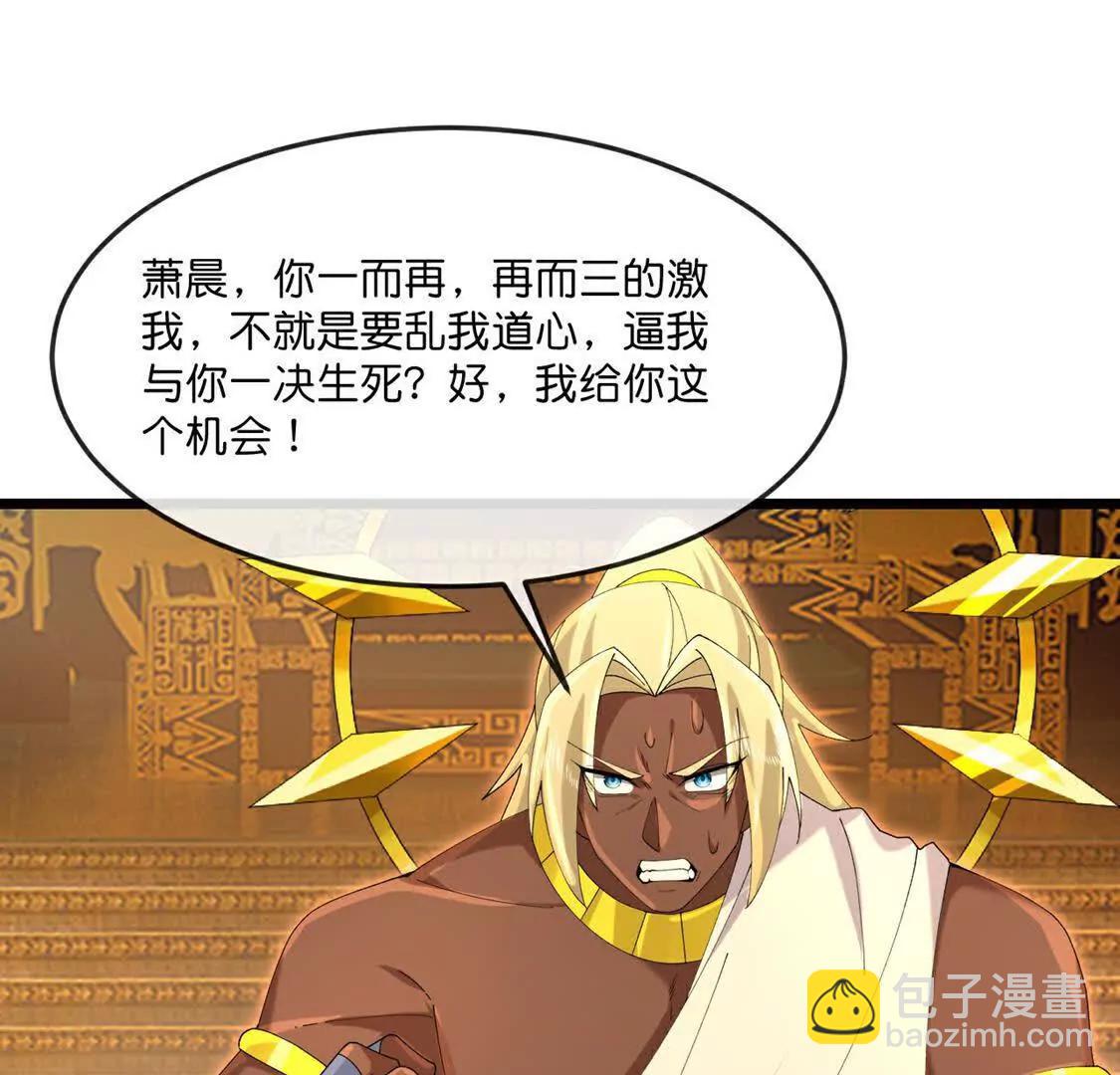 🍱神武天尊 第896话先灭虬龙，再诛烈龙 第44页