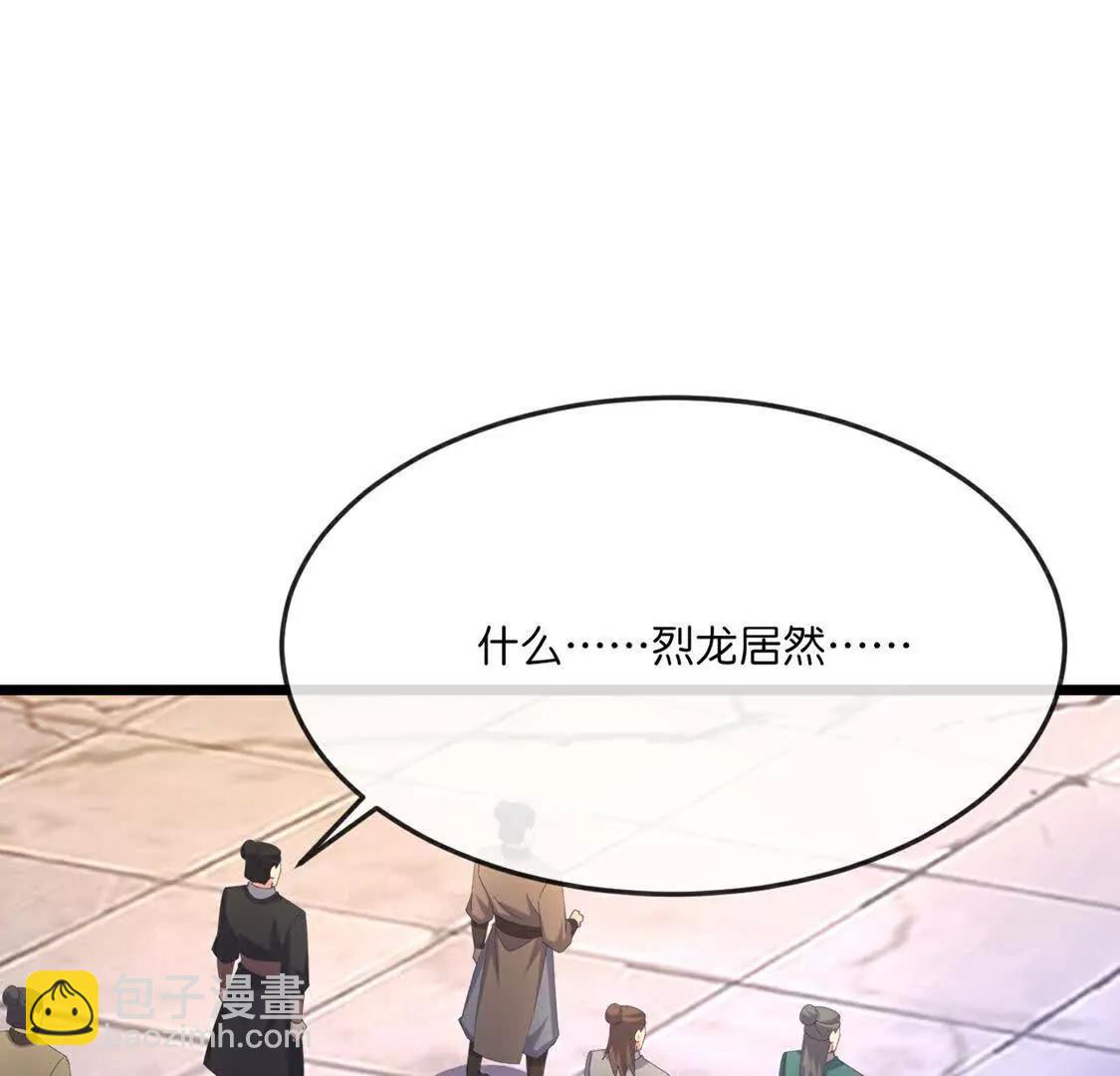 🍱神武天尊 第896话先灭虬龙，再诛烈龙 第48页
