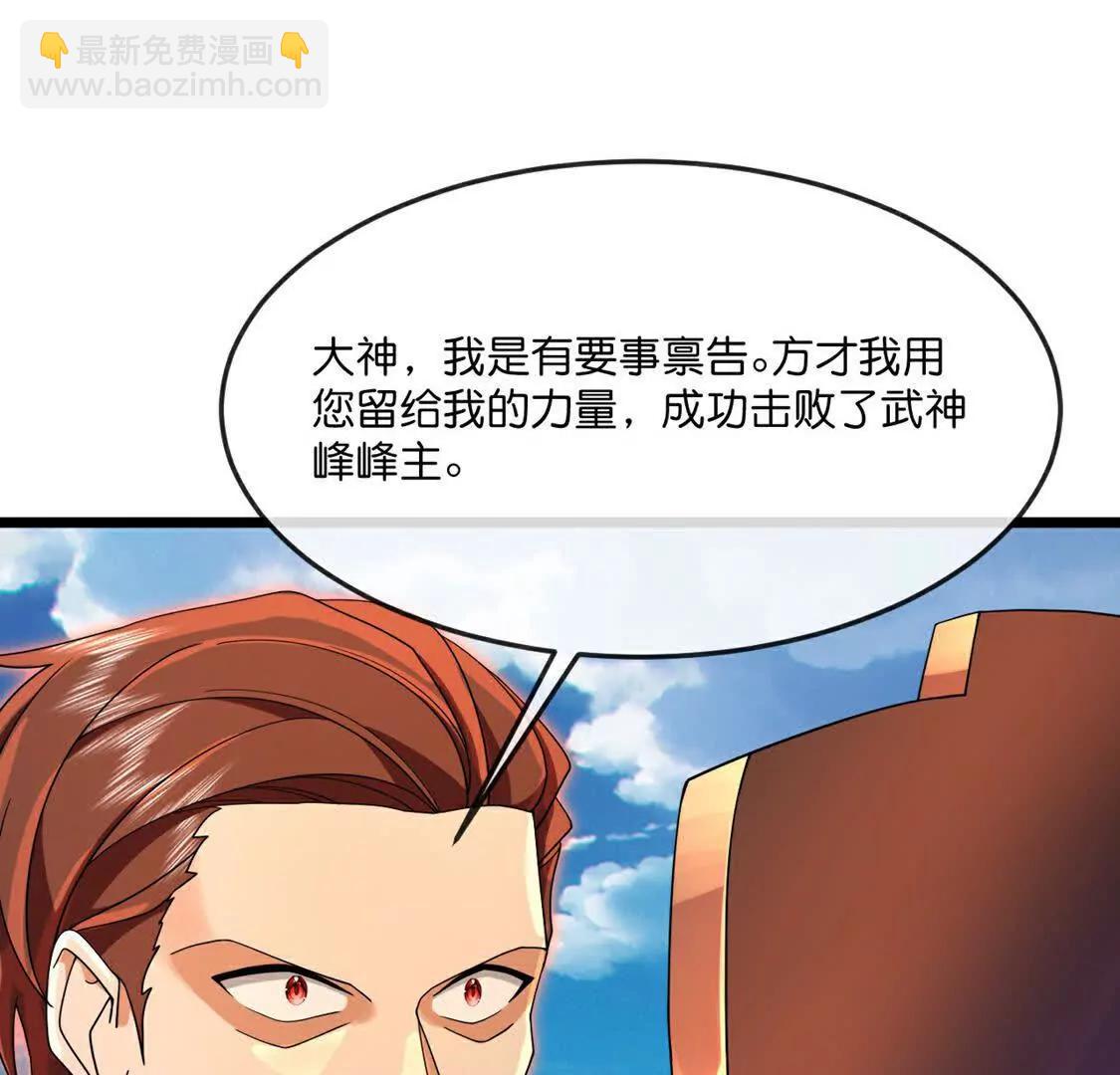 🍱神武天尊 第896话先灭虬龙，再诛烈龙 第7页