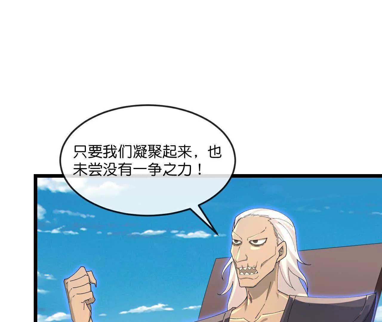 🍱神武天尊 第898话 阳奉阴违，作鸟兽散 第1页