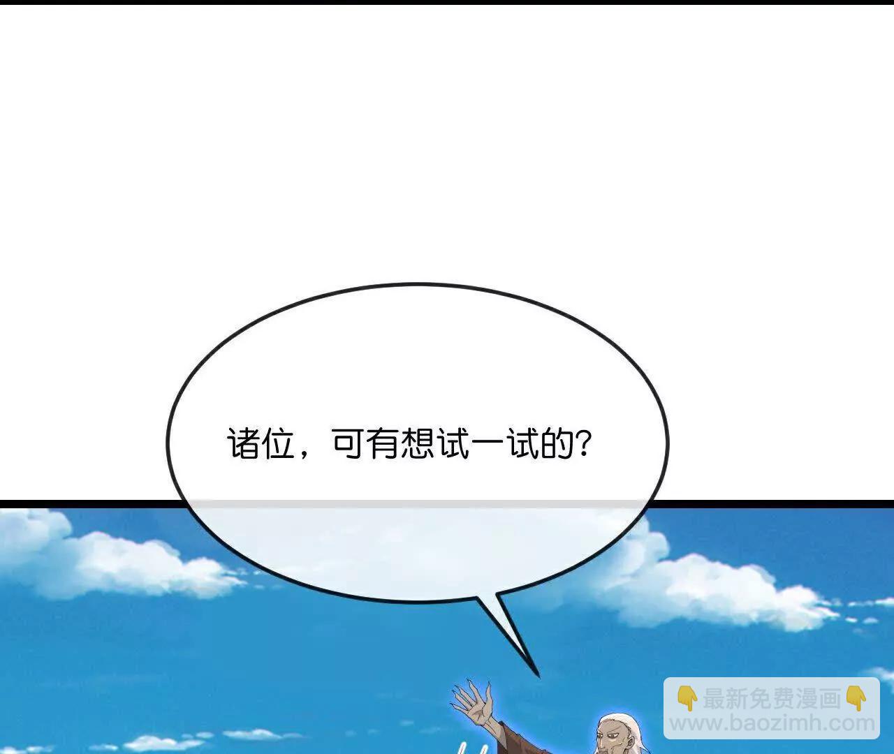 🍱神武天尊 第898话 阳奉阴违，作鸟兽散 第11页