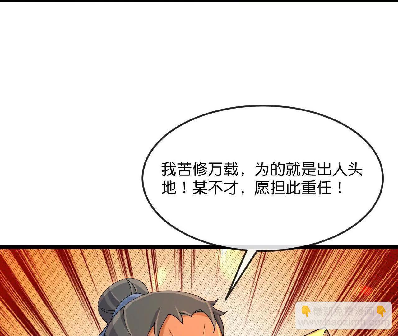 🍱神武天尊 第898话 阳奉阴违，作鸟兽散 第13页
