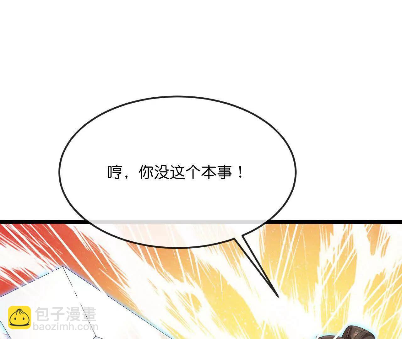 🍱神武天尊 第898话 阳奉阴违，作鸟兽散 第20页