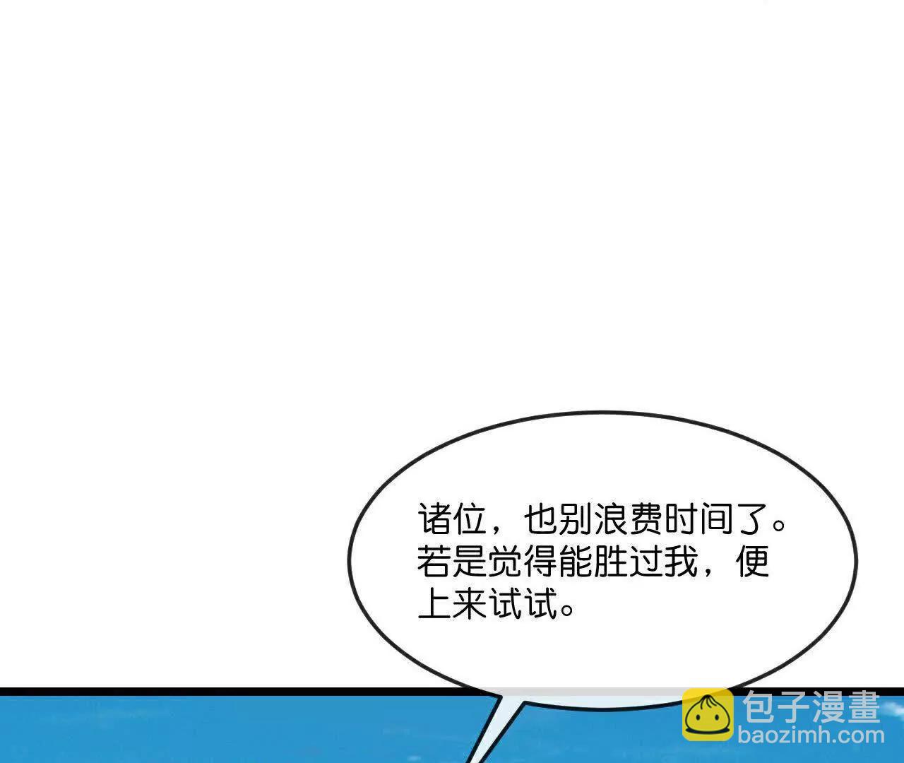 🍱神武天尊 第898话 阳奉阴违，作鸟兽散 第28页