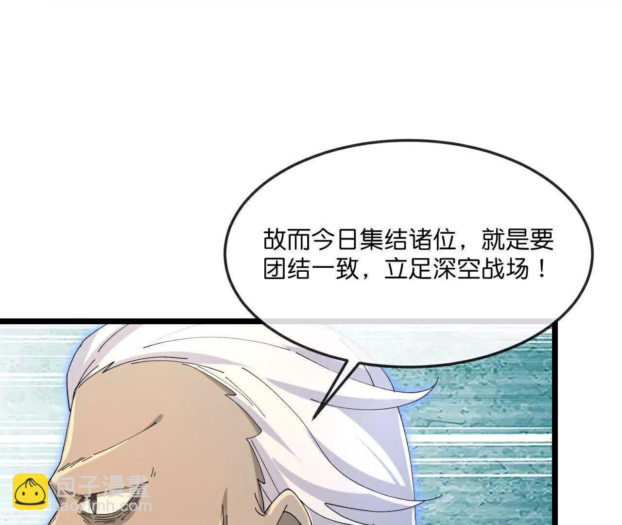 🍱神武天尊 第898话 阳奉阴违，作鸟兽散 第3页