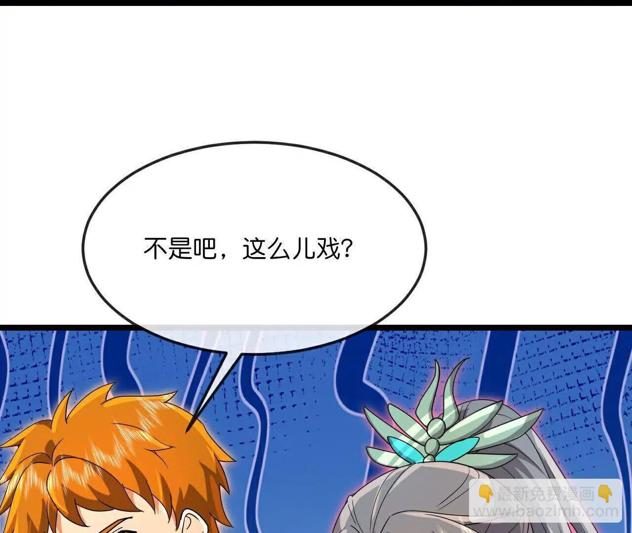 🍱神武天尊 第898话 阳奉阴违，作鸟兽散 第30页