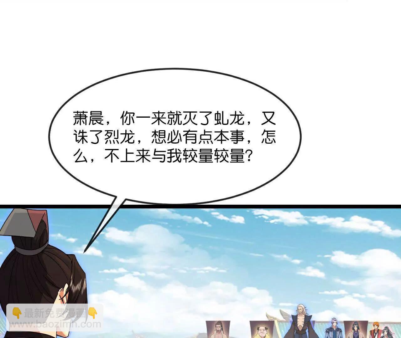 🍱神武天尊 第898话 阳奉阴违，作鸟兽散 第34页