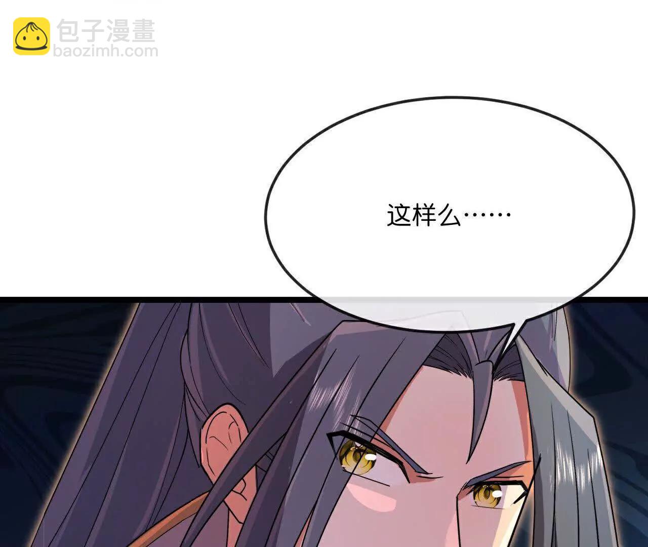 🍱神武天尊 第898话 阳奉阴违，作鸟兽散 第39页