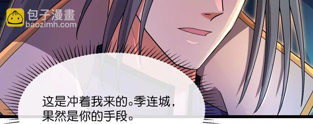 🍱神武天尊 第898话 阳奉阴违，作鸟兽散 第40页