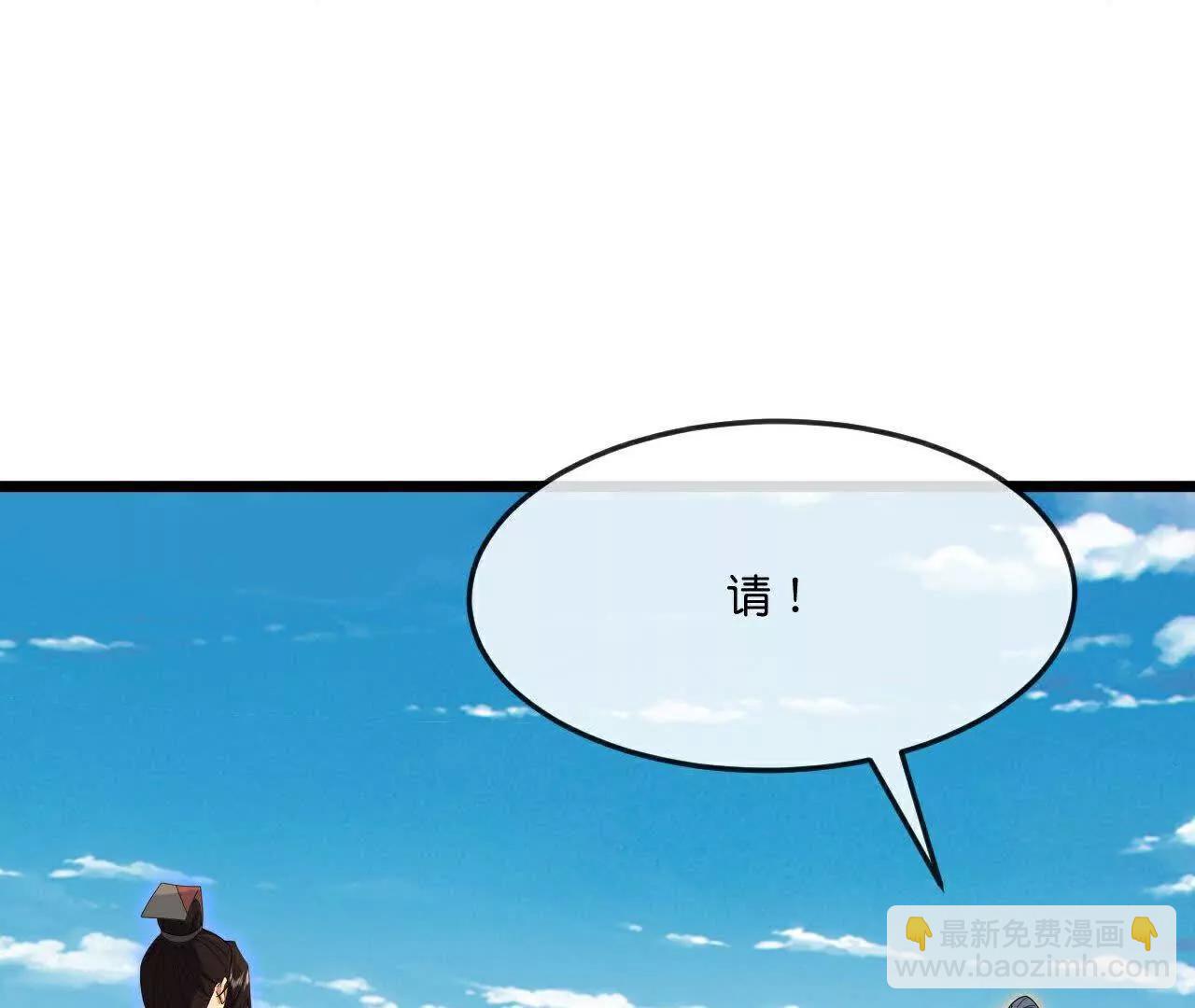 🍱神武天尊 第898话 阳奉阴违，作鸟兽散 第43页