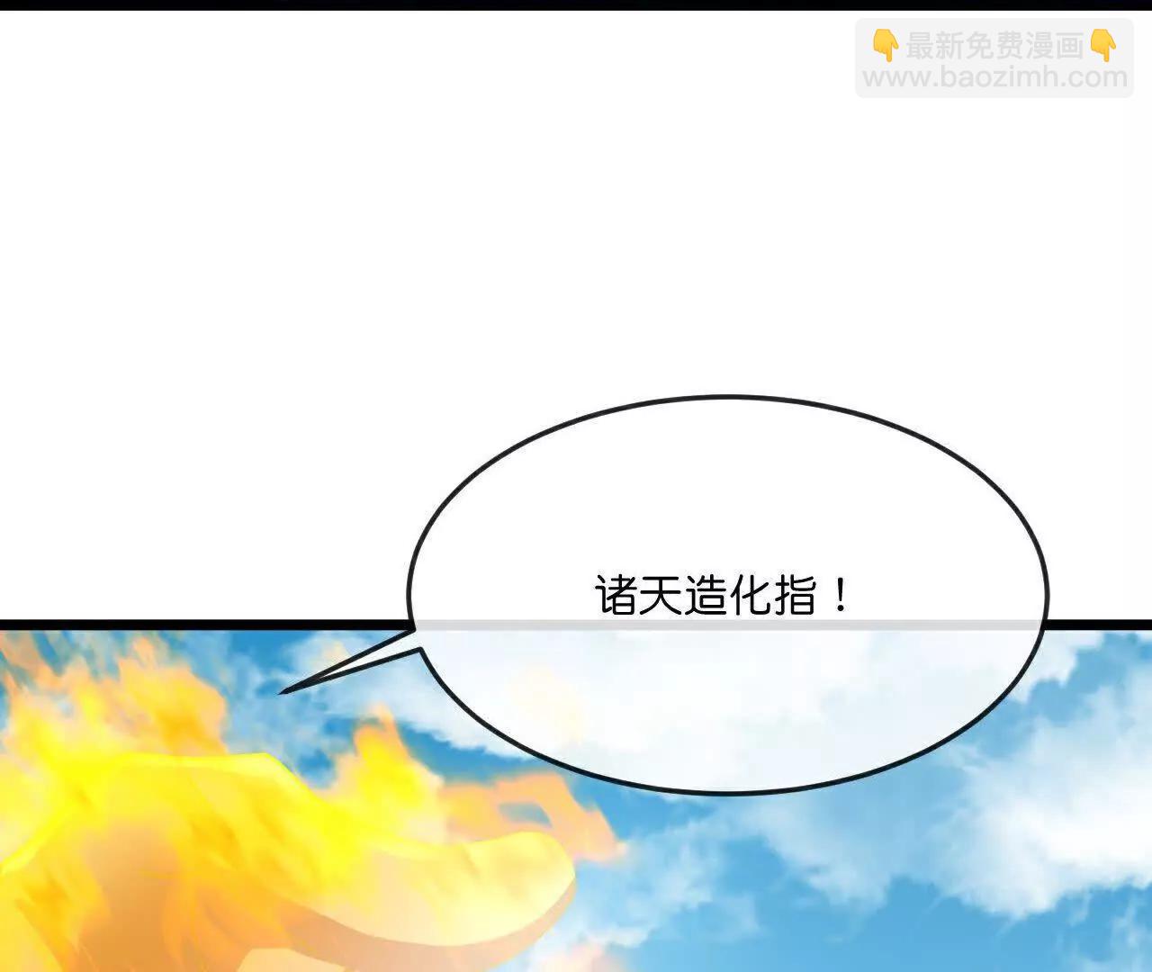 🍱神武天尊 第898话 阳奉阴违，作鸟兽散 第47页