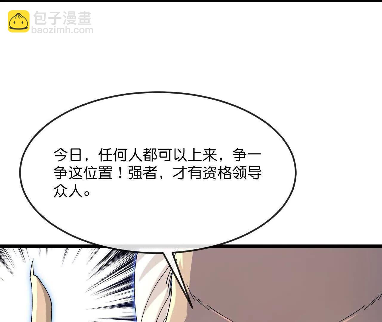 🍱神武天尊 第898话 阳奉阴违，作鸟兽散 第9页