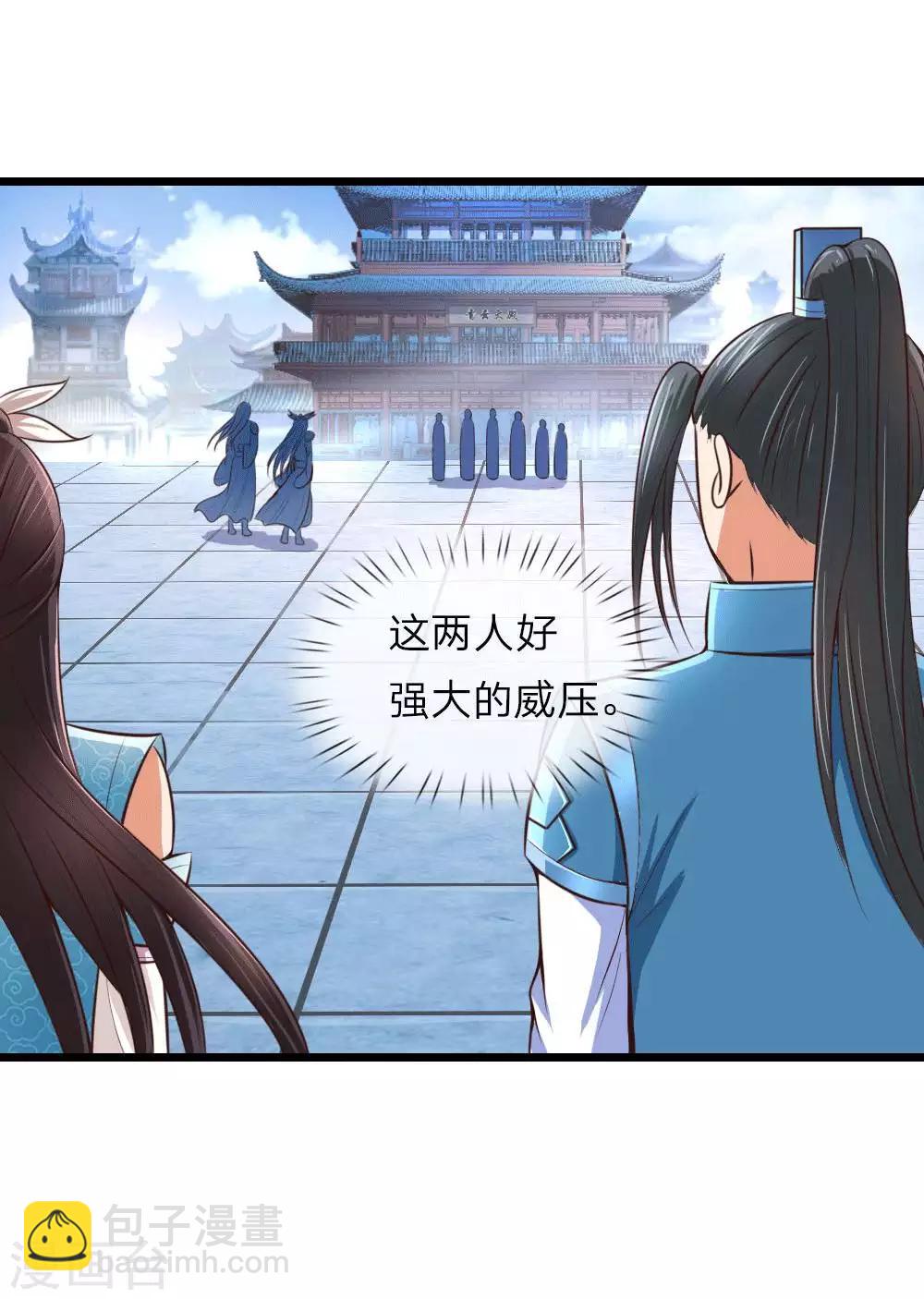 🍱神武天尊 第10话 第25页