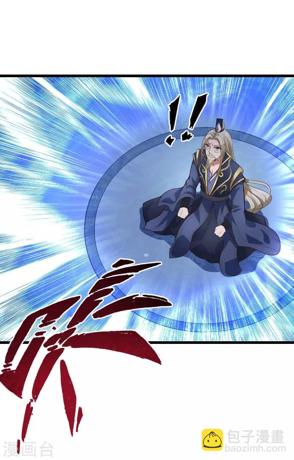 🍱神武天尊 第10话 第28页