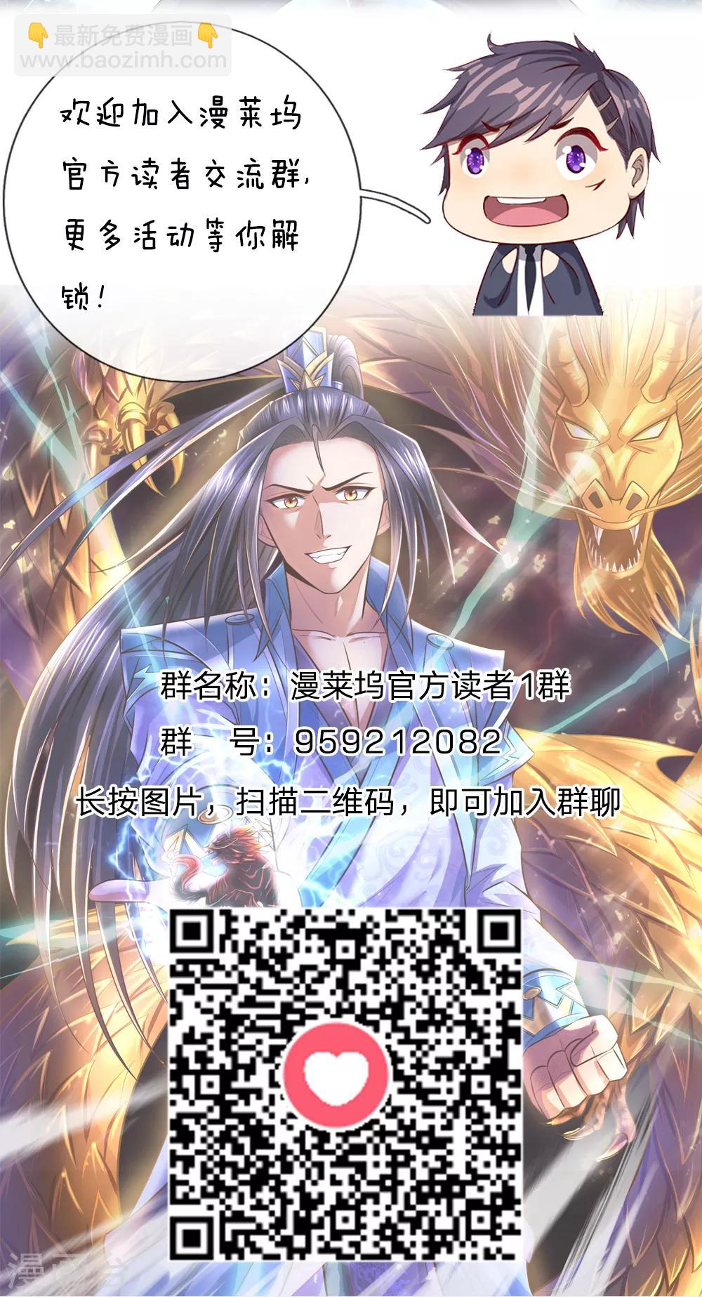 🍱神武天尊 第10话 第34页