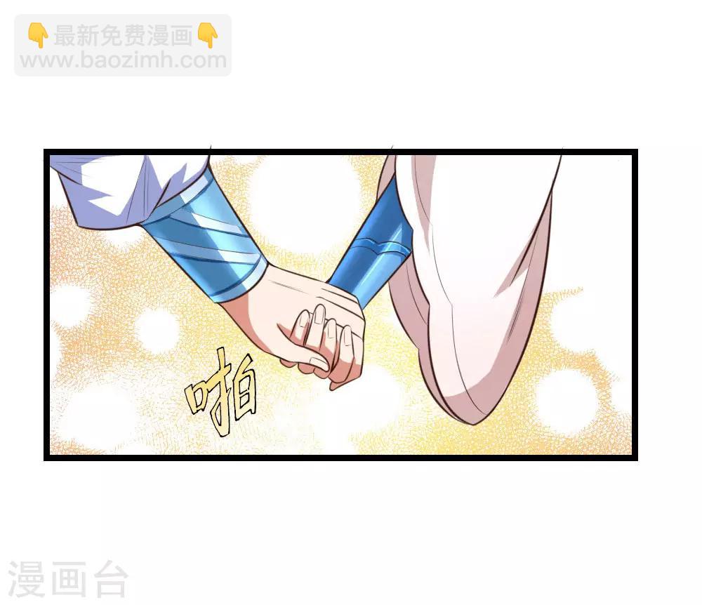🍱神武天尊 第10话 第4页