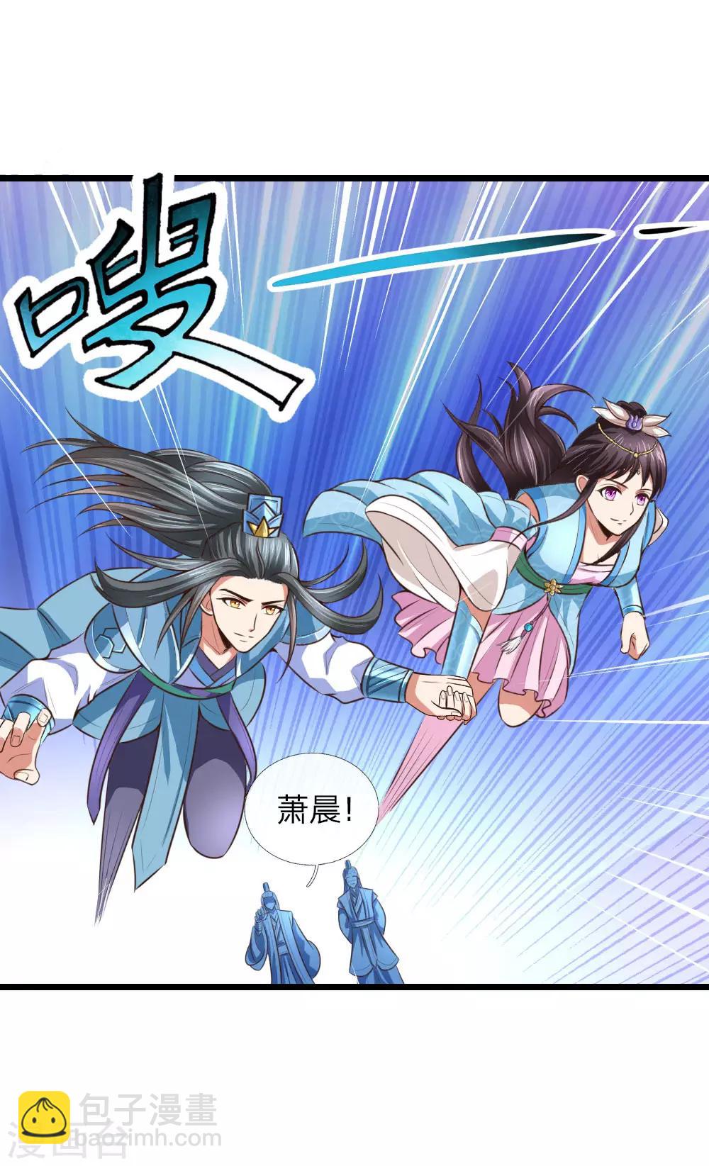 🍱神武天尊 第10话 第5页