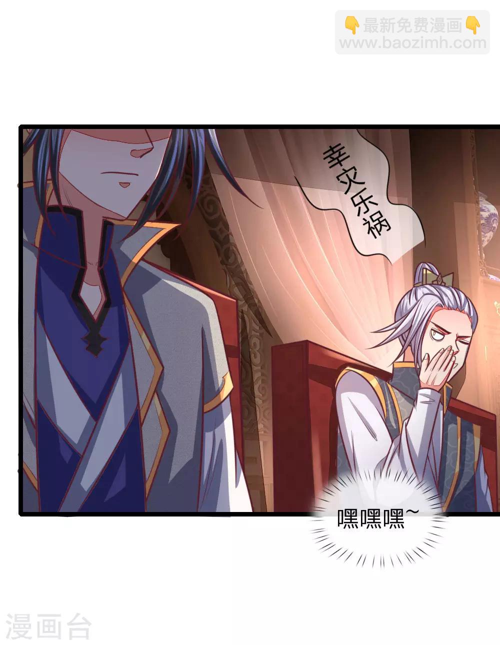 🍱神武天尊 第88话 要钱没有，武技一堆 第7页