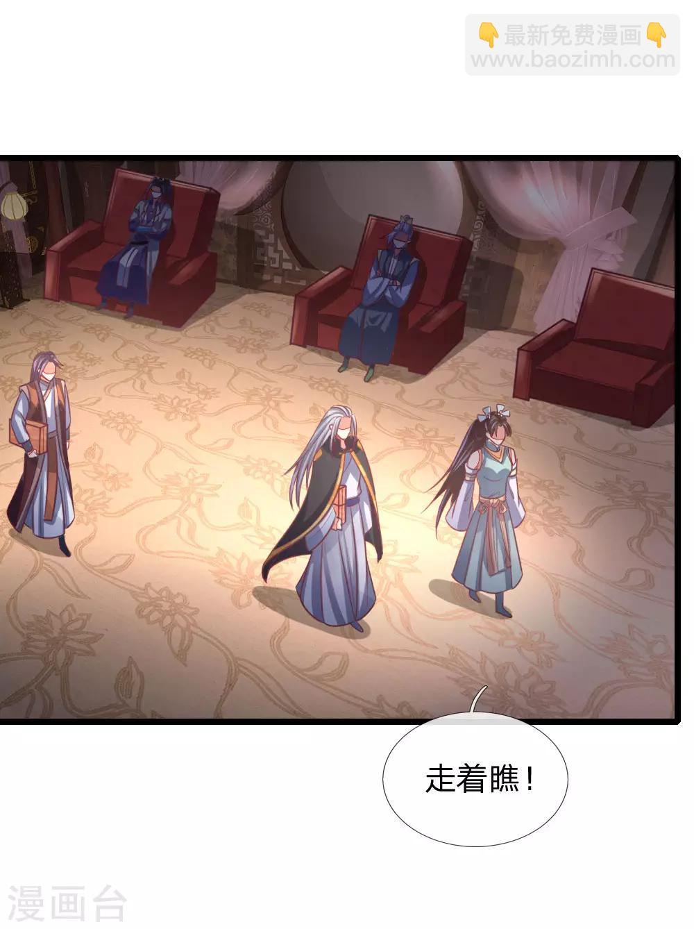 🍱神武天尊 第88话 要钱没有，武技一堆 第8页